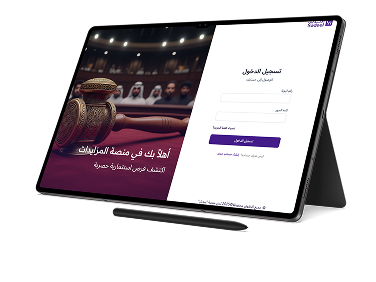 إشاء مزادات رقمية بسهولة وأمان